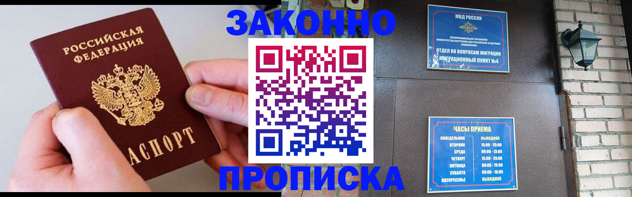 миграционный учет в Аргуне