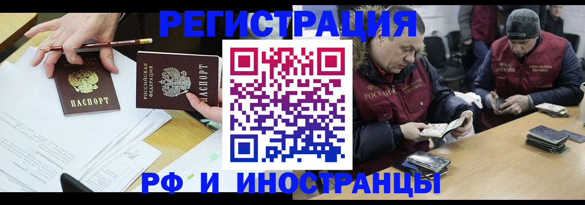 временная регистрация недорого в Аргуне